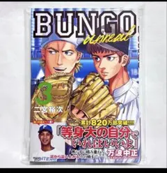 2026年最新】bungoの人気アイテム - メルカリ