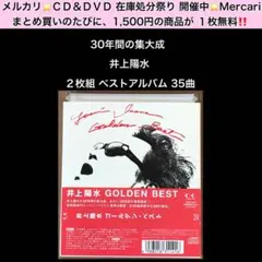 2026年最新】cd 浜田省吾 ベストアルバムの人気アイテム - メルカリ