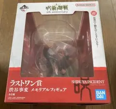 【未開封】一番くじ 呪術廻戦 5th anniversary ラストワン賞