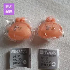 PEANUTS SNOOPYクリアシリコン小物入れ2点スヌーピー&ウッドストック