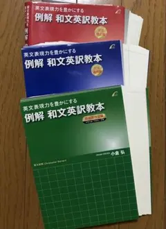 裁断済 学習参考書