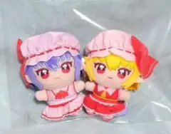東方Project ぬいぷりけ mini レミリア フランドール 2点セット