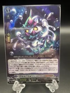 ヴァンガード 龍樹の落胤 エレメ・ダァト SR DZ-BT12/SR39 - メルカリ