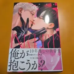イニシエイト