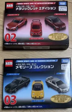 トミカくじ 第３弾 02 メタリックレッド スポーツカー エディション