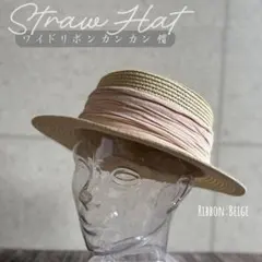 トーションレースとグログランリボンのカンカン帽 エンジ - メルカリ