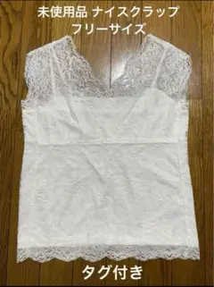 値下げ‼︎未使用品‼︎ナイスクラップ レース ノースリーブ トップス タグ付き