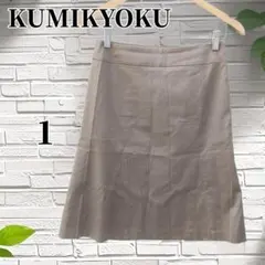 KUMIKYOKU スカート ストライプ ブラウン ベージュ レディース