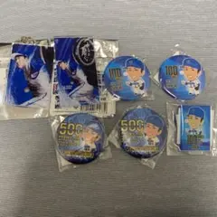 ベイスターズ　大貫選手キーホルダー&タオル連結クリップ&缶バッジ&アクスタ