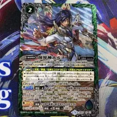 創界神ホルス BS47-X07 バトスピ バトルスピリッツ