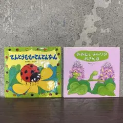 青蟲奇奇去散步 天牛點點醬 兩冊組