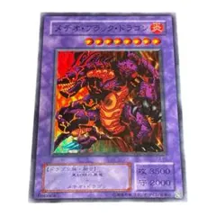 2026年最新】メテオブラックドラゴン psaの人気アイテム - メルカリ
