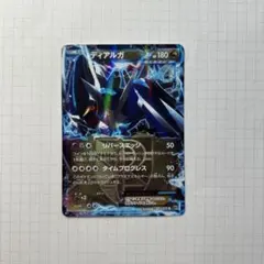 ディアルガEX R BW9 メガロキャノン 053/076