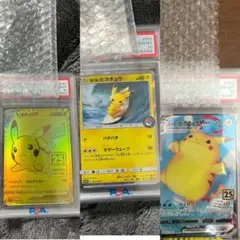 海で遊ぶピカチュウ　ゴールデンピカチュウ　なみのりピカチュウ　PSA10 セット