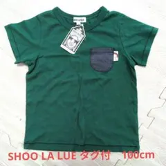 SHOO LA RUE キッズTシャツ 100のサムネイル