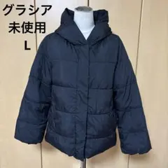 未使用　グラシア　L 軽い中綿　大きなフード　コート