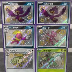 ポケカS8枚 色違い まとめ売り 美品 シャイニートレジャーEx