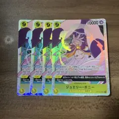 ジュエリーボニー OP13-108