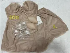 〈Luxy〉リュクシー　ブライダルインナー2点(ビスチェ・フレアパンツ)