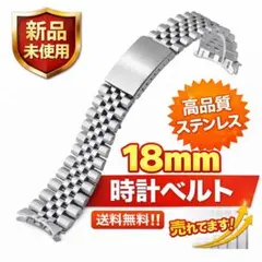 18mm Stainless Steel Watch Band, Silver Metal Band, Watch Strap