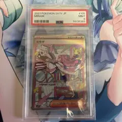 【最安値】psa9 ポケモンカード ミモザ　sar
