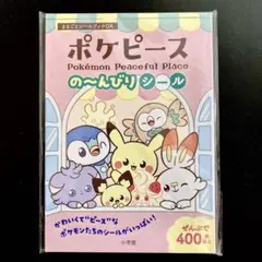 2026年最新】シールブック ポケモンの人気アイテム - メルカリ