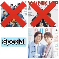 Special DueT WiNKUP POTATO 切り抜き