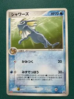 ポケモンカードゲーム シャワーズ psa3 2005 pcg-p meiji ポケモンカードゲーム シャワーズ psa3 2005 pcg-p meiji - メルカリ