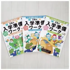 2026年最新】z会 年長 未使用の人気アイテム - メルカリ