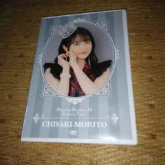 2025年最新】森戸知沙希 バースデーdvdの人気アイテム - メルカリ