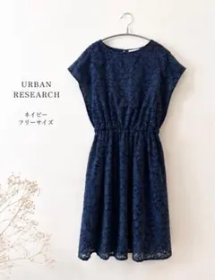 【美品】URBAN RESEARCH 花柄 ワンピース ネイビー ウエストゴム