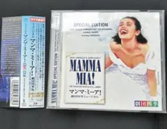 ミュージカル「マンマ・ミーア!」劇団四季版(スペシャル・エディション)
