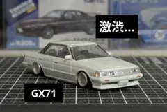gx71 ミニカー