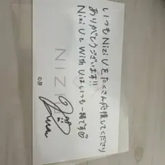 NiziU Step and a step メッセージカード