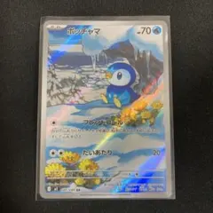 美品)ポッチャマ AR MEGA 拡張パック インフェルノX 085/080 - メルカリ