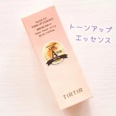 【新品 未開封】TIRTIR MASK FIT トーンアップエッセンス ベージュ