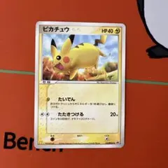 2006年マクドナルド限定品「ピカチュウ」（123/PCG-P） - メルカリ