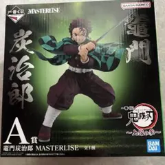 一番くじ 鬼滅の刃〜上弦の参〜A賞 竈門炭治郎 MASTERLISE フィギュア