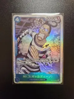 2026年最新】Mr.3(ギャルディーノ) OP16-056 SR パラレルの人気