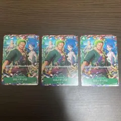 ワンピースカード　ゾロ　プロモ3枚