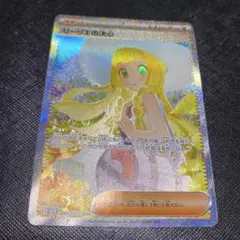 ポケモンカードゲーム リーリエの決心 091/063 SAR メガブレイブ収録