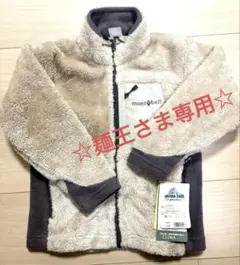 【新品・未使用】mont-bell クリマエアジャケット 110㎝