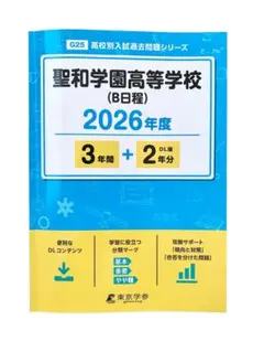 聖和学園　美品 中古】宮城県 聖和学園高等学校 女子制服 1点 (ブレザー) sf105859