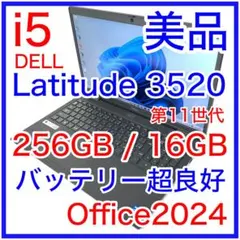 美品 LATITUDE 3520 16GB バッテリー超良好 15インチ FHD