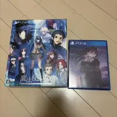 魔法使いの夜 初回限定版 PS4版