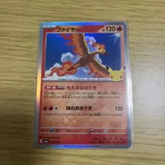 ファイヤー U XY10 めざめる超王 008/078 - メルカリ