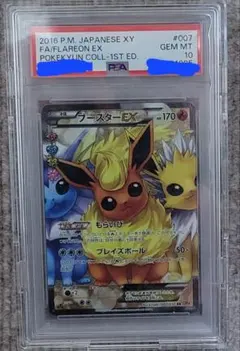 2026年最新】ブースターex rr psa10の人気アイテム - メルカリ