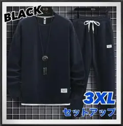 セットアップ　メンズ　上下セット　ワッフル生地　ルームウェア　スウェット　無地