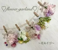 プリザーブドフラワーとドライフラワーのミニスワッグ＊ガーランド(花あそび)