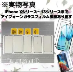 iPhone14Plus 画面ガラスフィルム 保護フィルム 割れ防止
